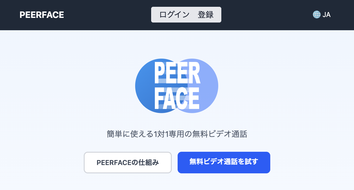 peerfaceのタイトル画面