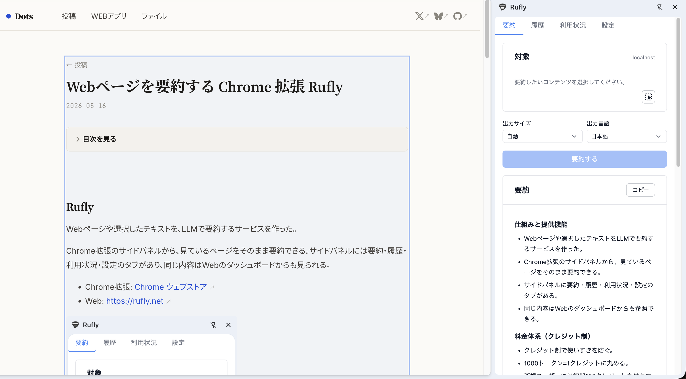 ruflyの画像