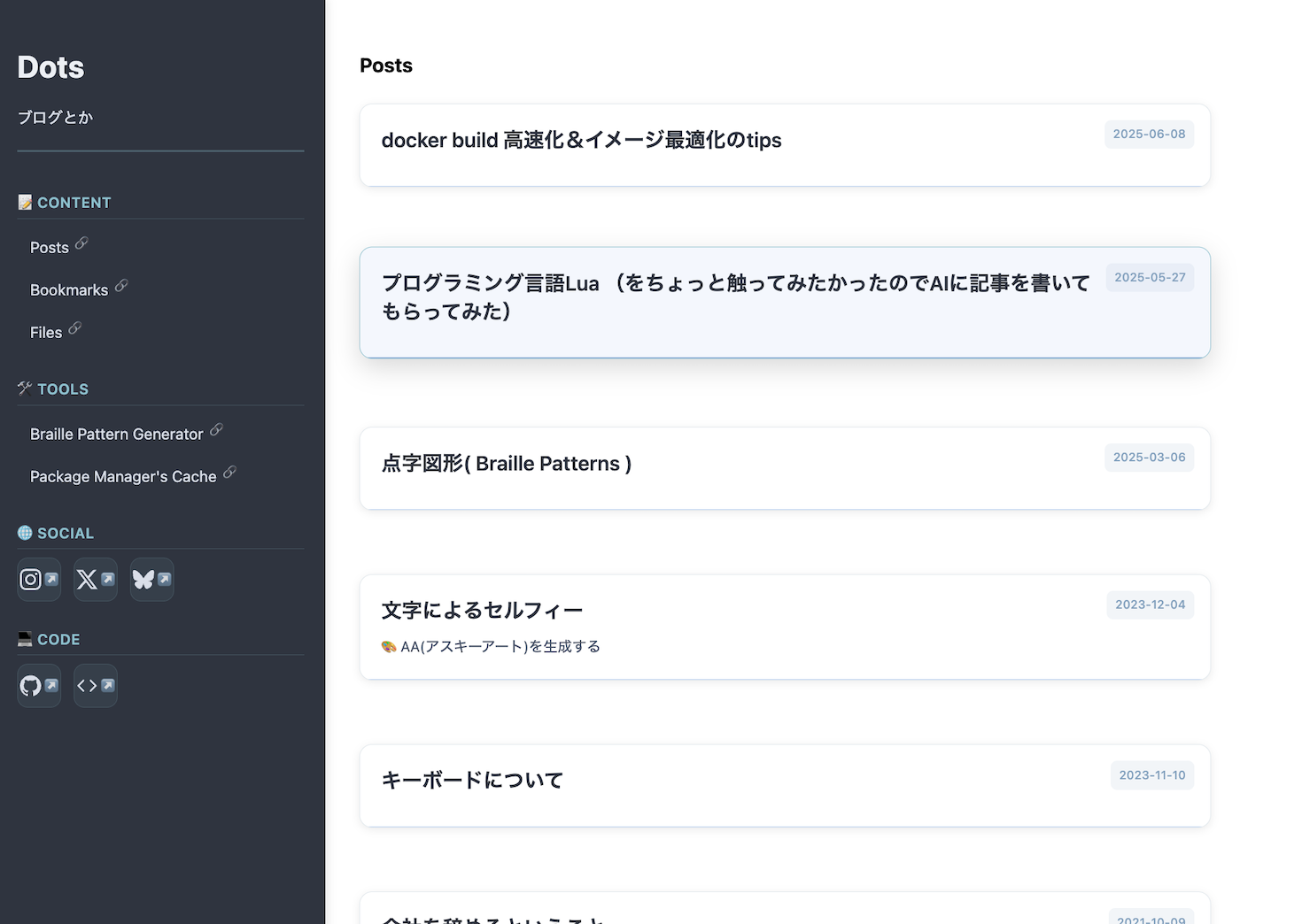 リノベーション後のサイト