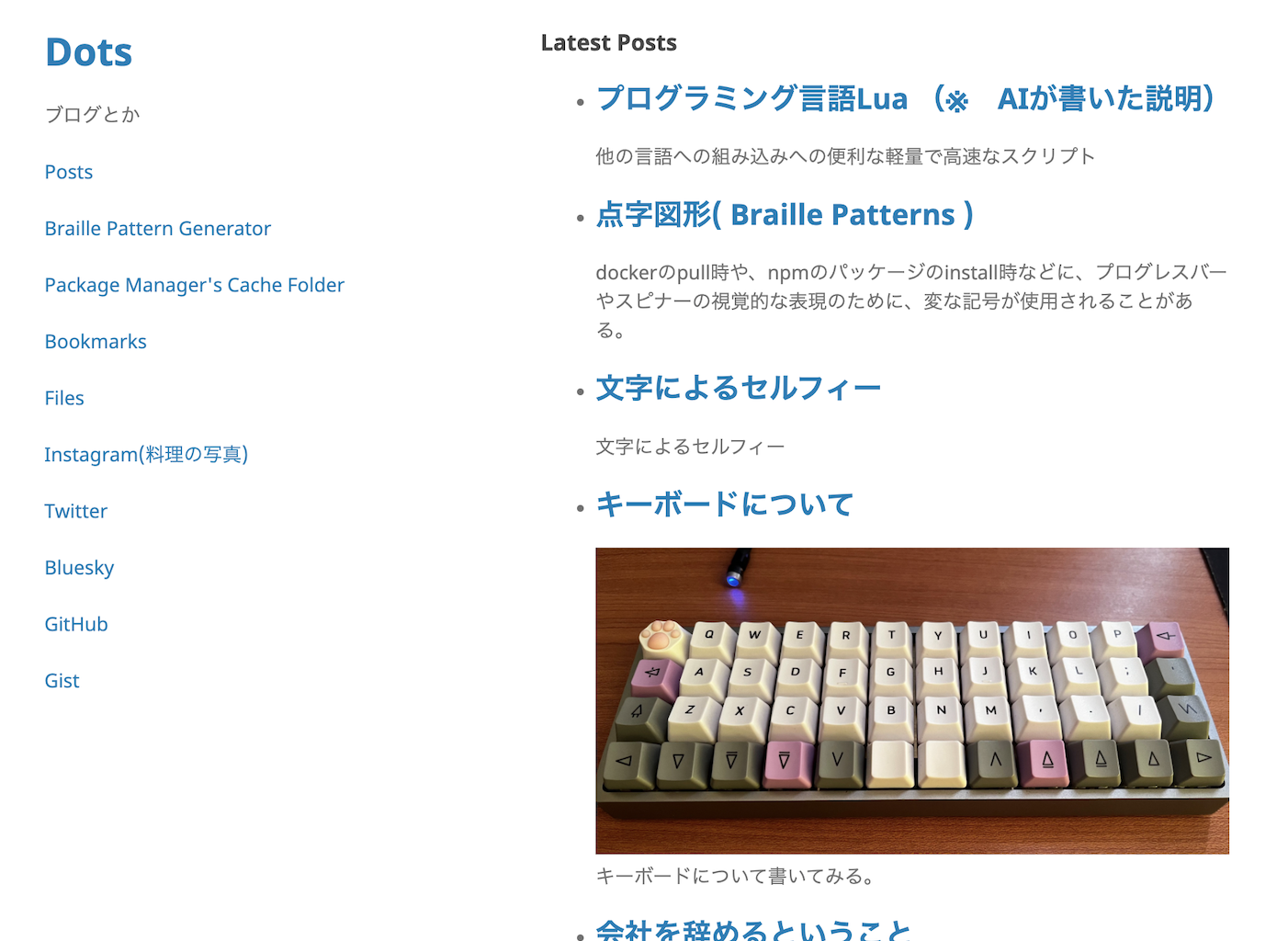 リノベーション前のサイト